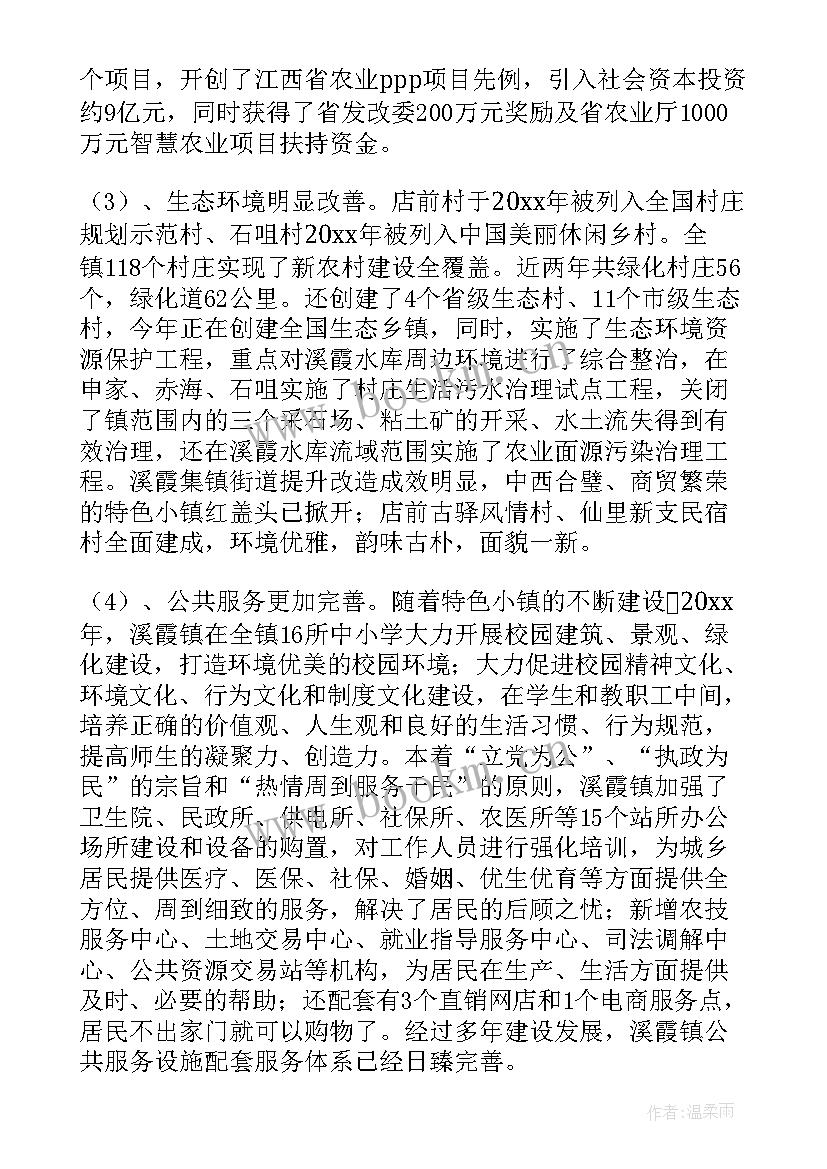 最新新农村建设工作总结(优质8篇)