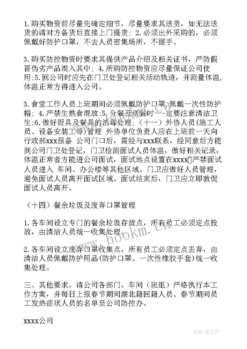 巴南区防疫工作报告公布 公安防疫工作报告共(精选5篇)