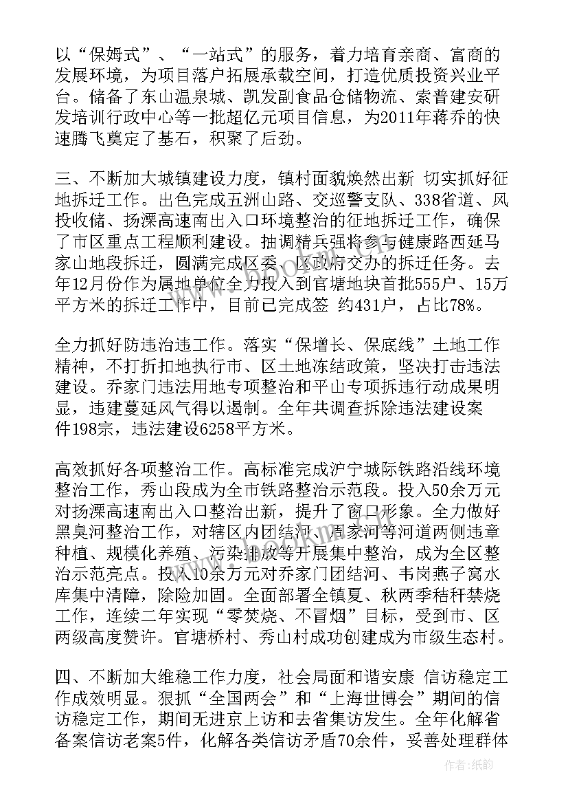 2023年工作报告的意见 政府工作报告征求意见函(汇总7篇)