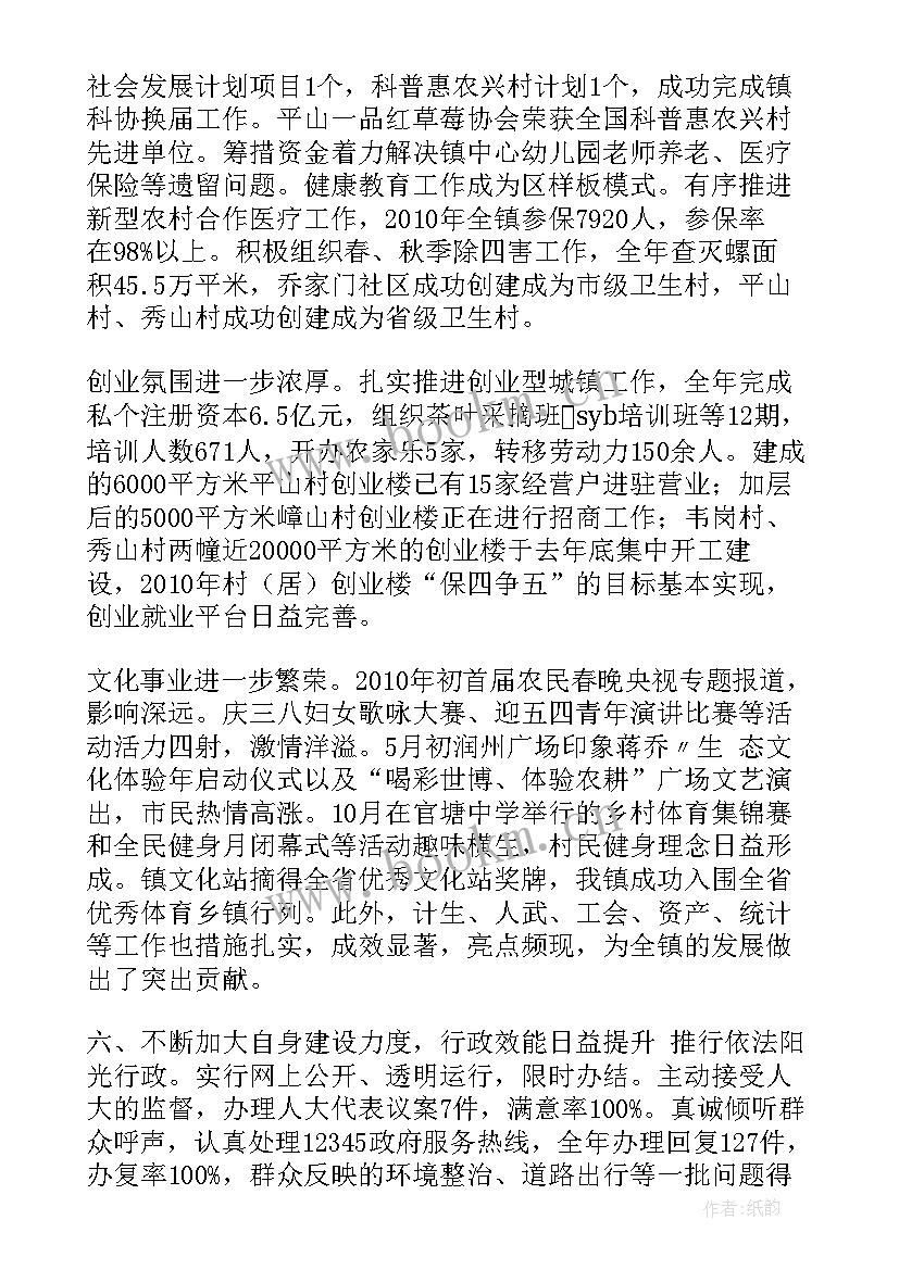 2023年工作报告的意见 政府工作报告征求意见函(汇总7篇)