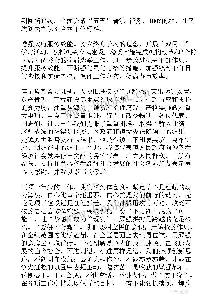 2023年工作报告的意见 政府工作报告征求意见函(汇总7篇)