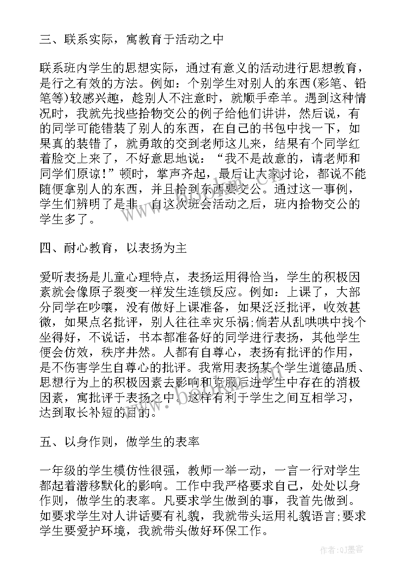 2023年援甘总结报告 德育工作报告会心得体会(汇总5篇)