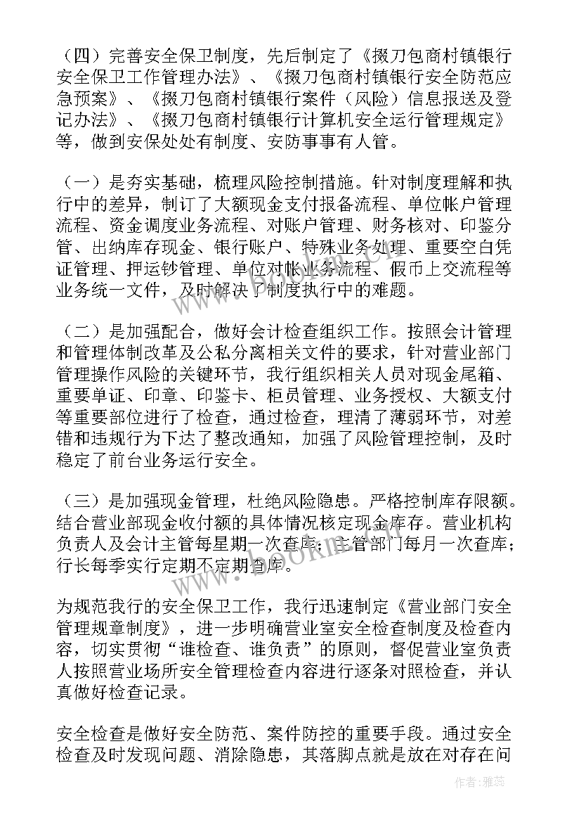 涉稳风险排查工作的报告 风险排查报告(模板9篇)