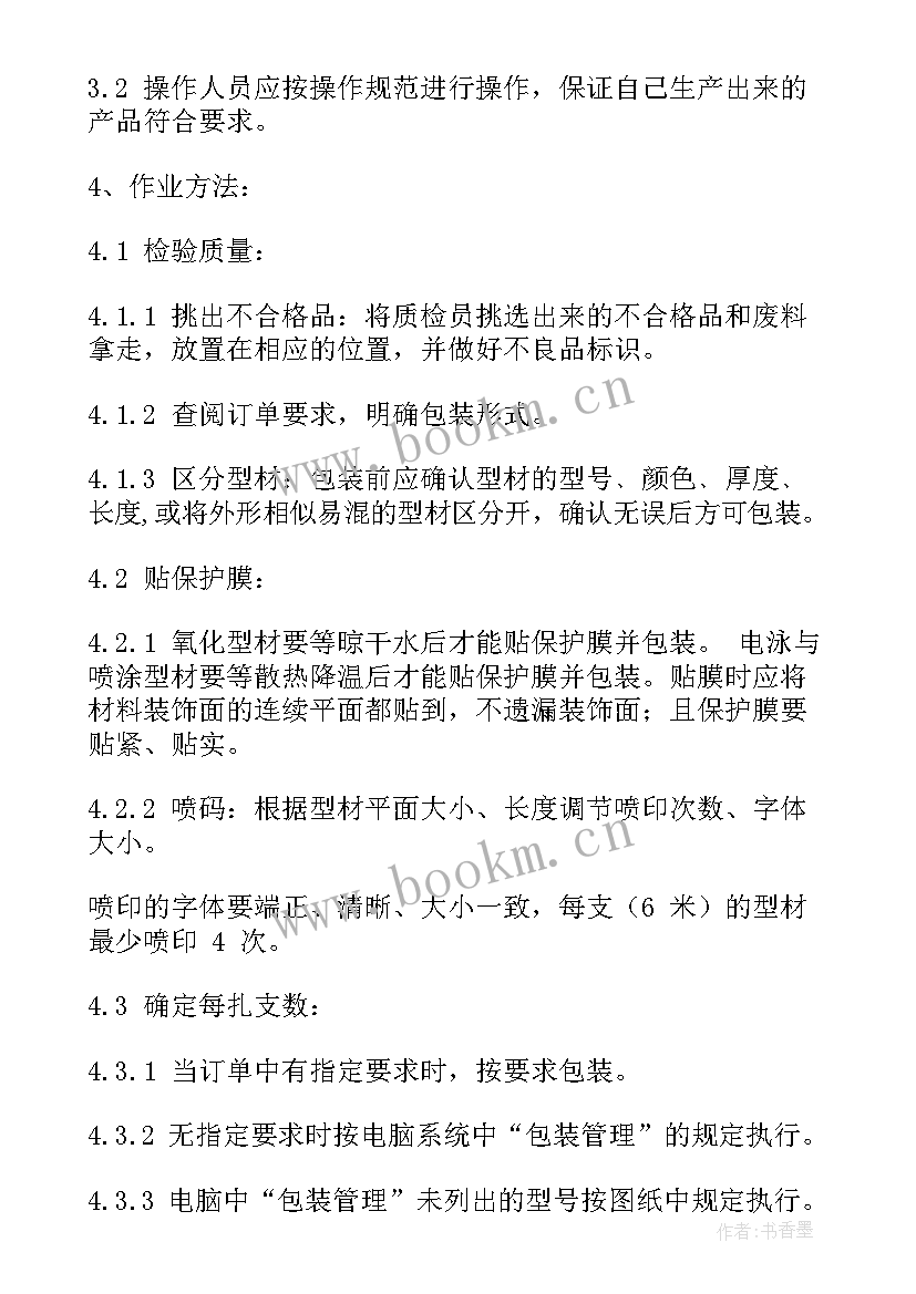 最新包装车间半年工作总结 包装车间规章制度(精选6篇)