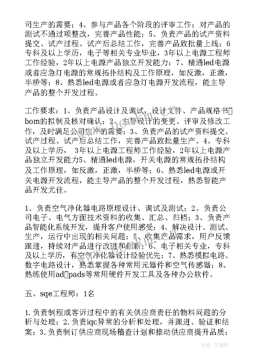 2023年晋升主管的工作计划和工作目标(精选8篇)