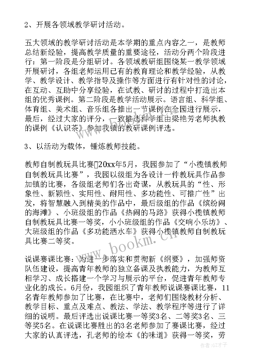 编办主任个人工作总结(大全10篇)