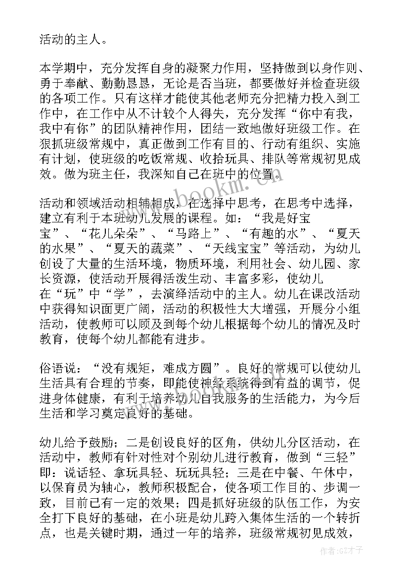 编办主任个人工作总结(大全10篇)