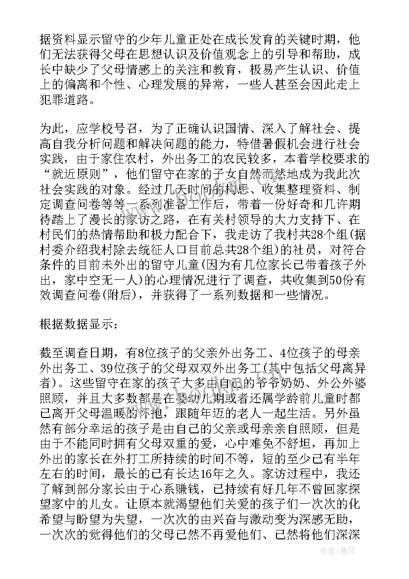 福建省教育厅工作要点 义务教育工作报告(通用8篇)