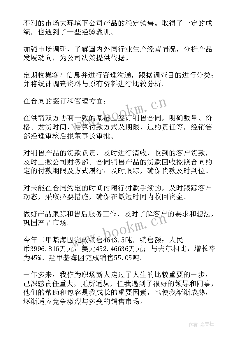 最新纳入年度水量调度计划 工作报告(优秀10篇)