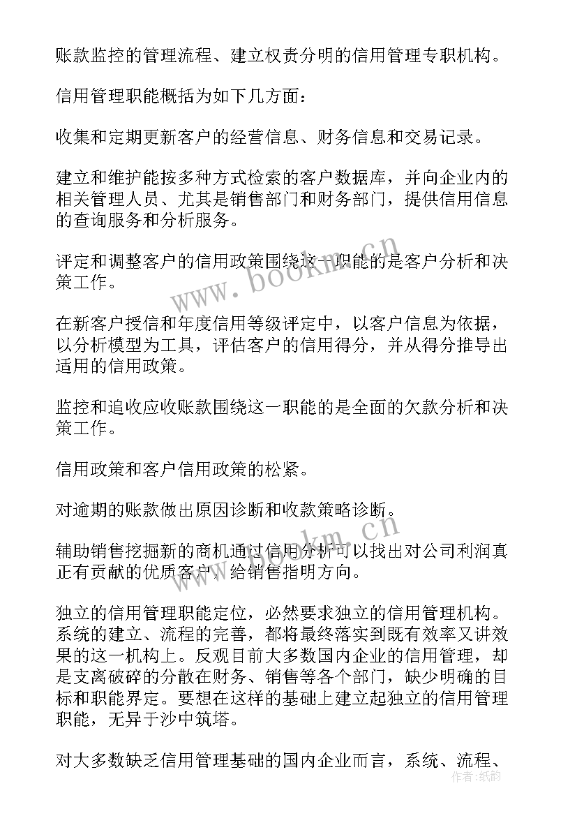 2023年管理部长述职工作报告 管理部副部长岗位职责(精选8篇)