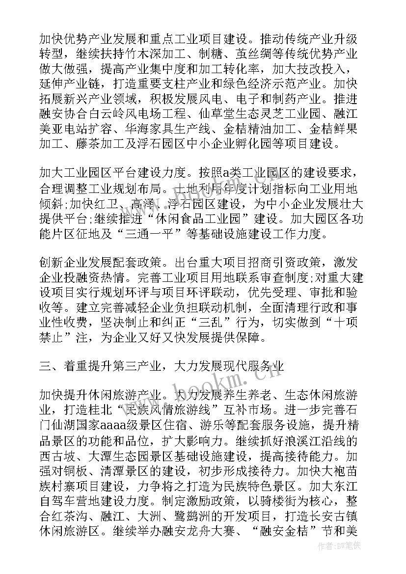 学校向政府汇报工作报告(精选10篇)