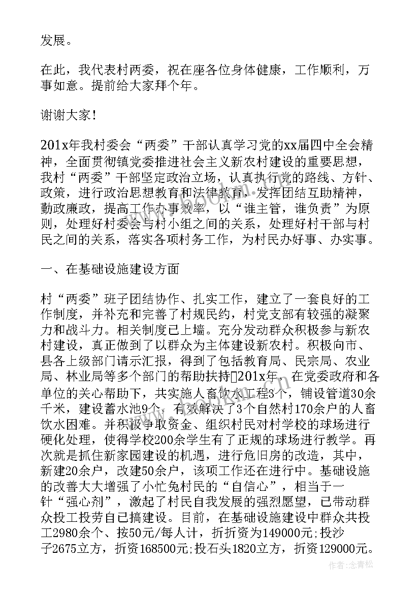 最新村委会科普工作报告 村委会工作报告(实用5篇)