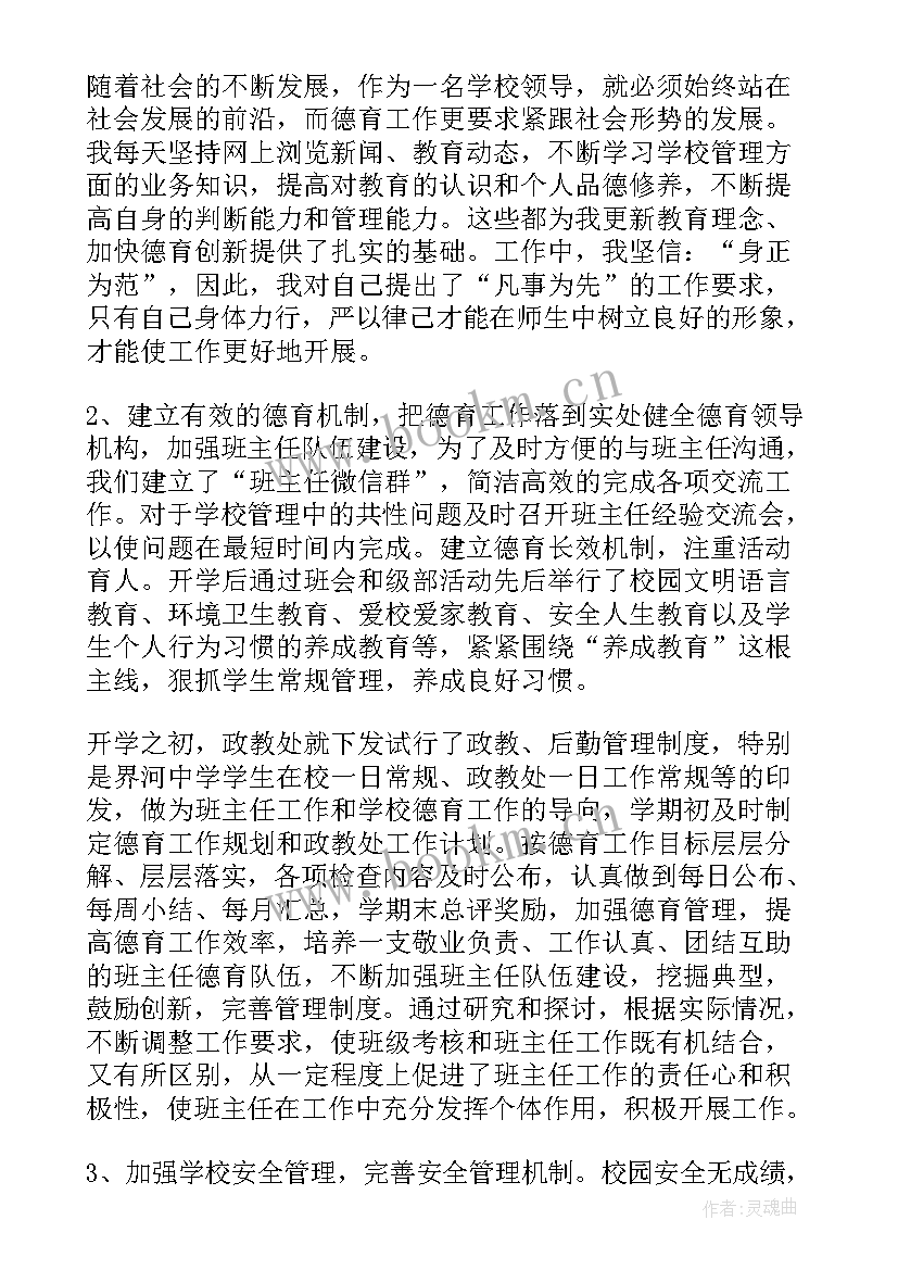 2023年企业述廉述责工作报告(大全6篇)