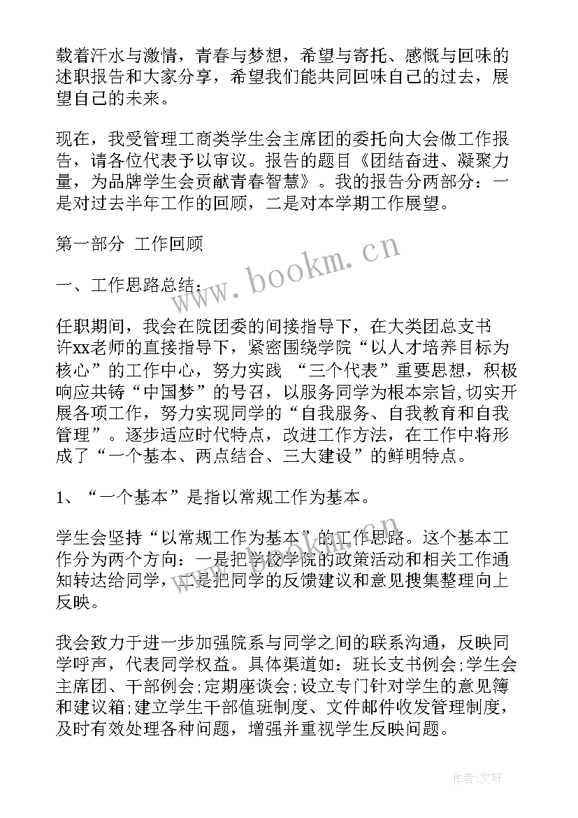 仓管日常工作报告 日常工作报告(汇总5篇)