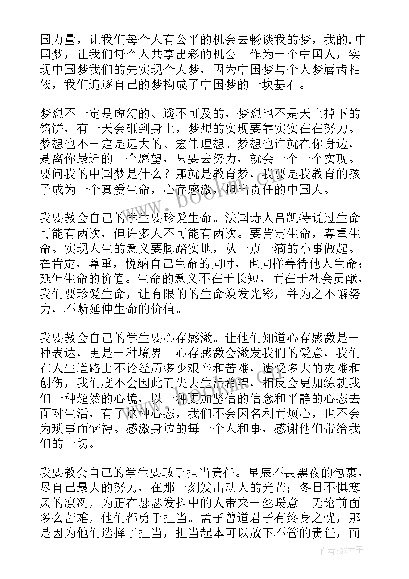 最新爱国演讲稿(精选5篇)