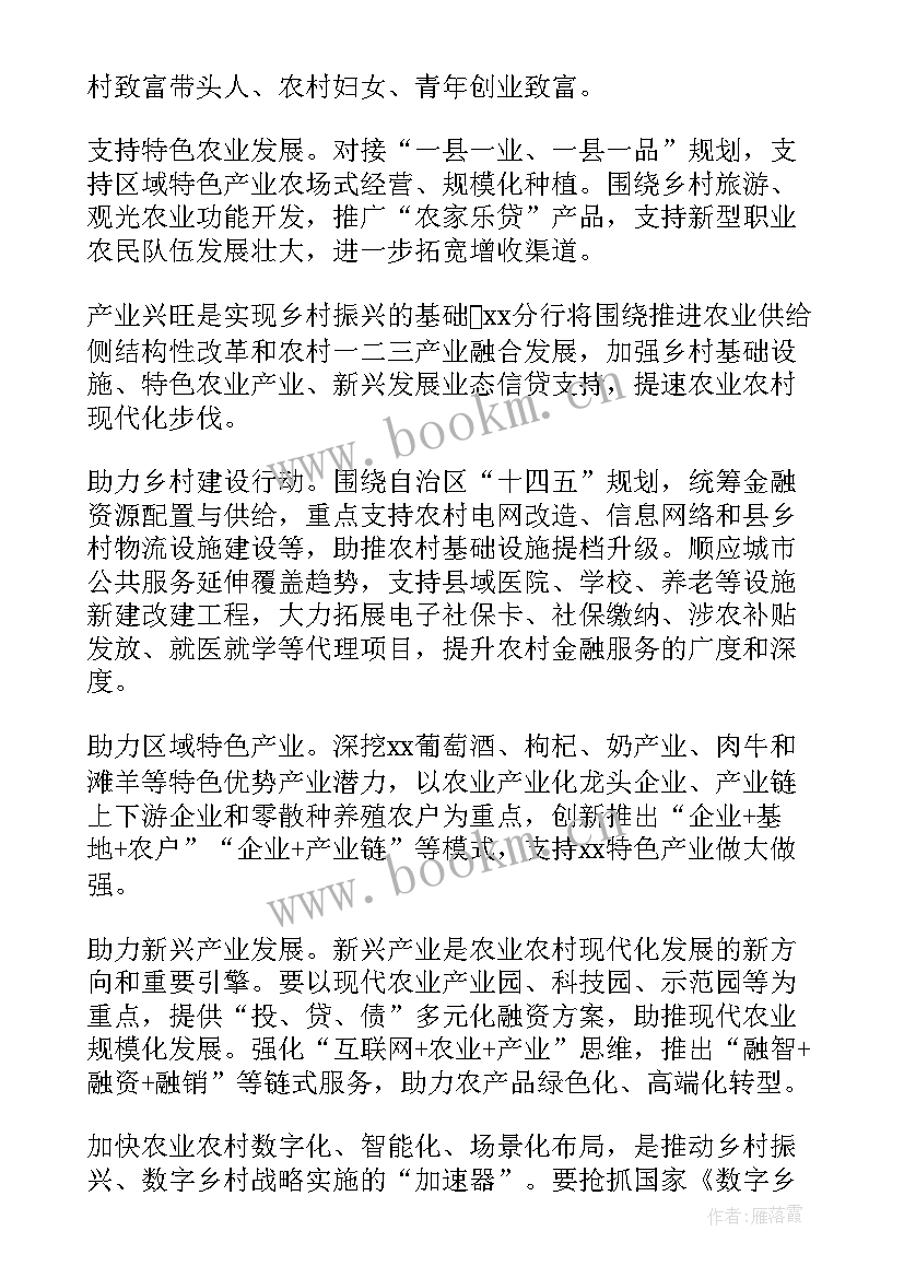 2023年兴义扶贫乡村振兴工作报告(汇总5篇)