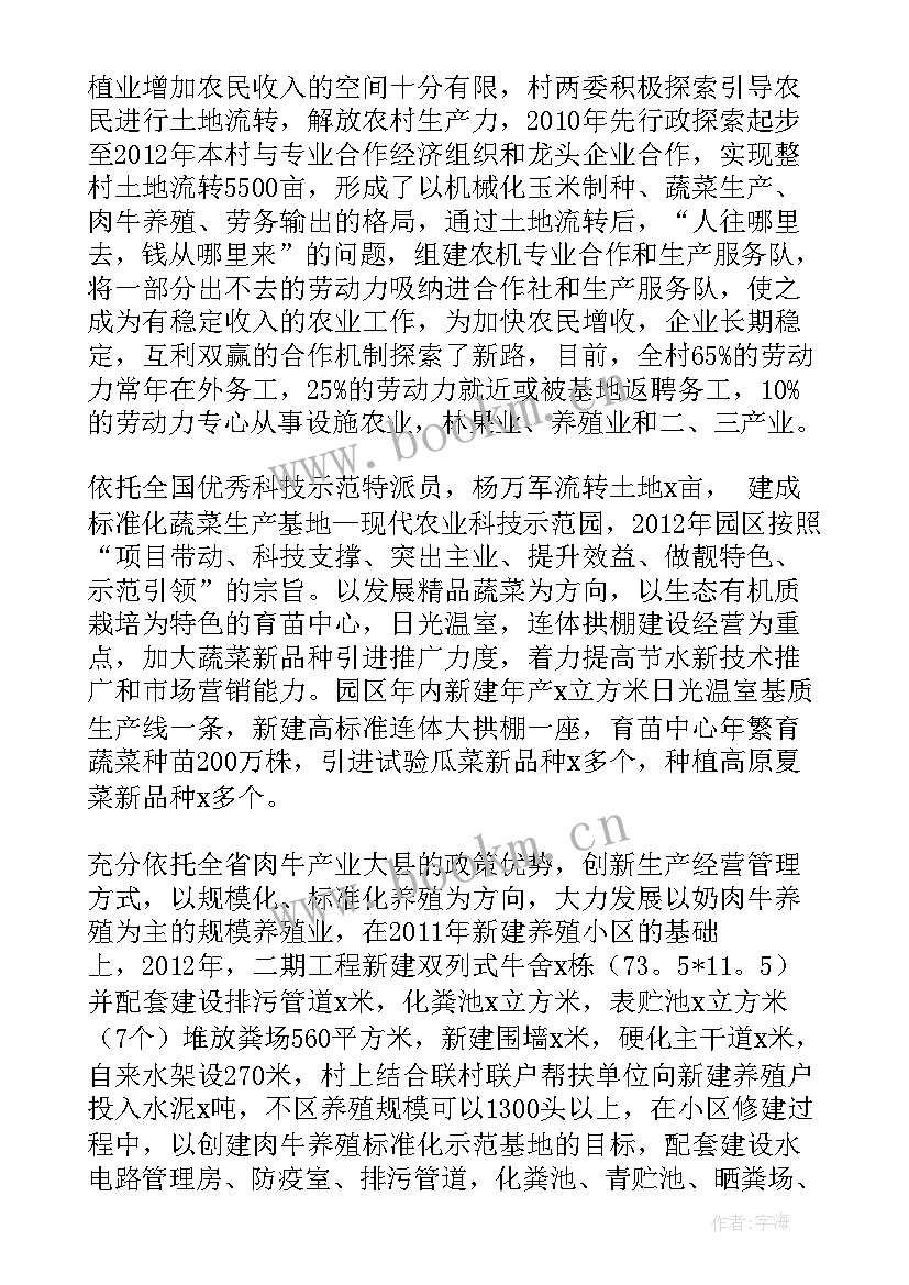 2023年村委会财务工作报告(模板10篇)