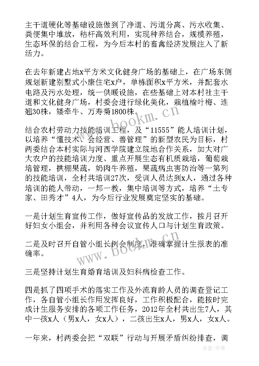 2023年村委会财务工作报告(模板10篇)