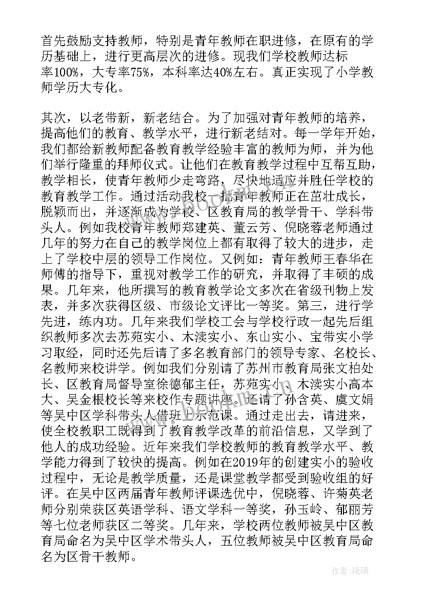 最新企业工会换届工作总结报告 学校工会换届工作报告(优质8篇)