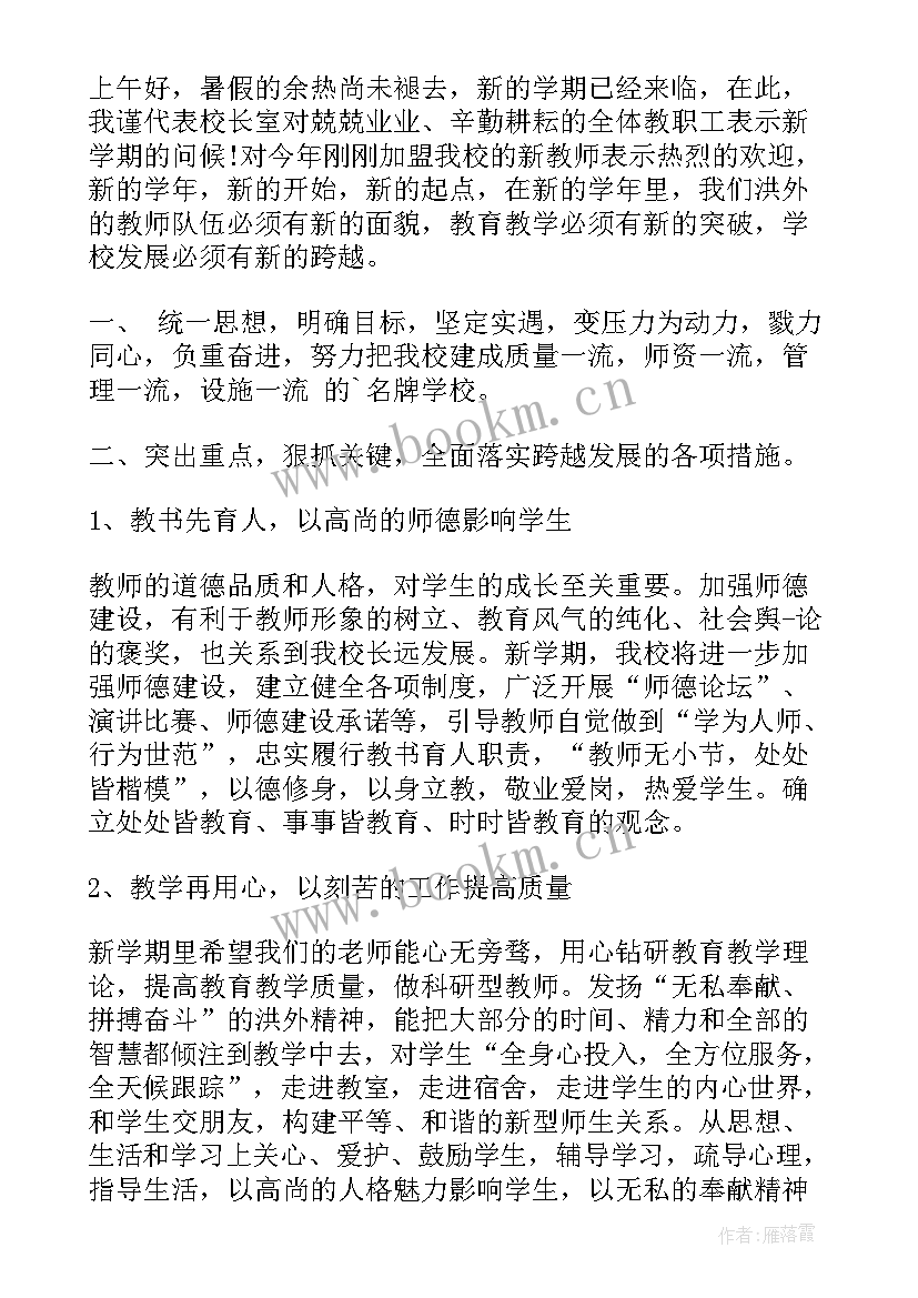 2023年工作报告感想发言稿 xx在民政工作会议上工作报告发言稿(通用5篇)