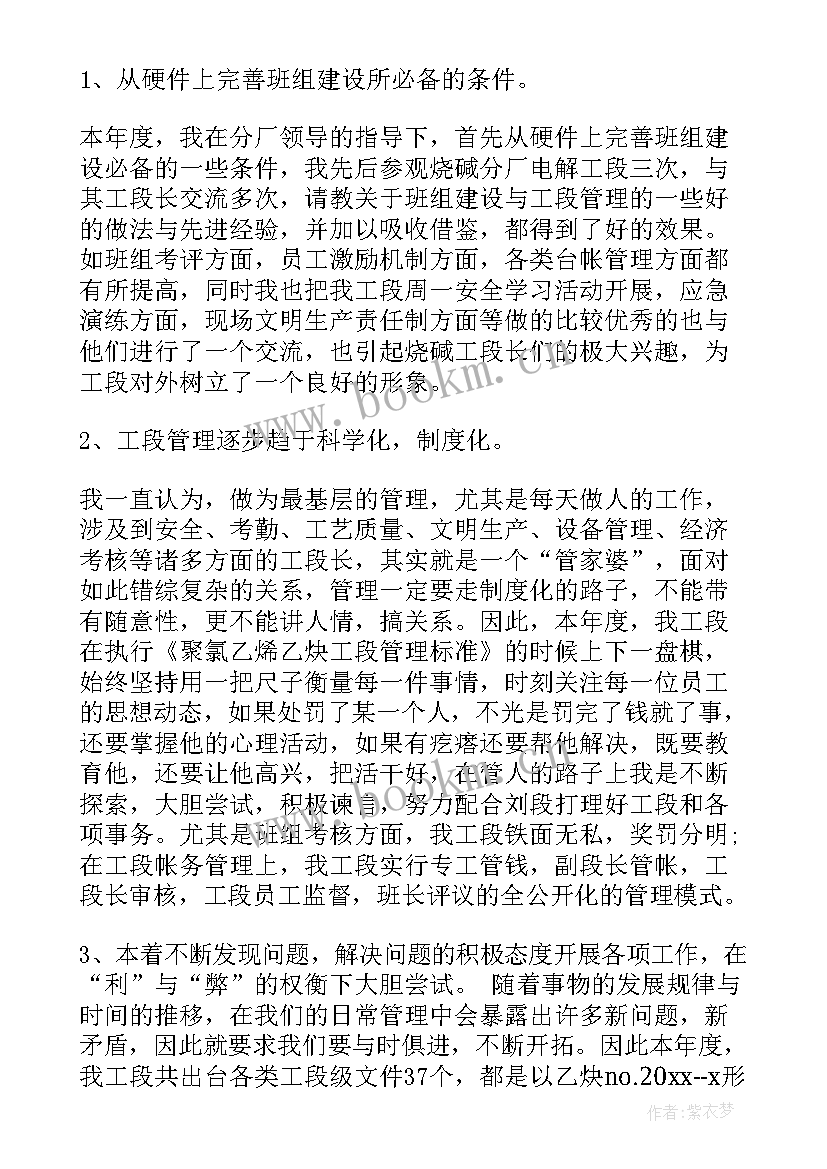 2023年工厂报告内容 工作报告(通用5篇)