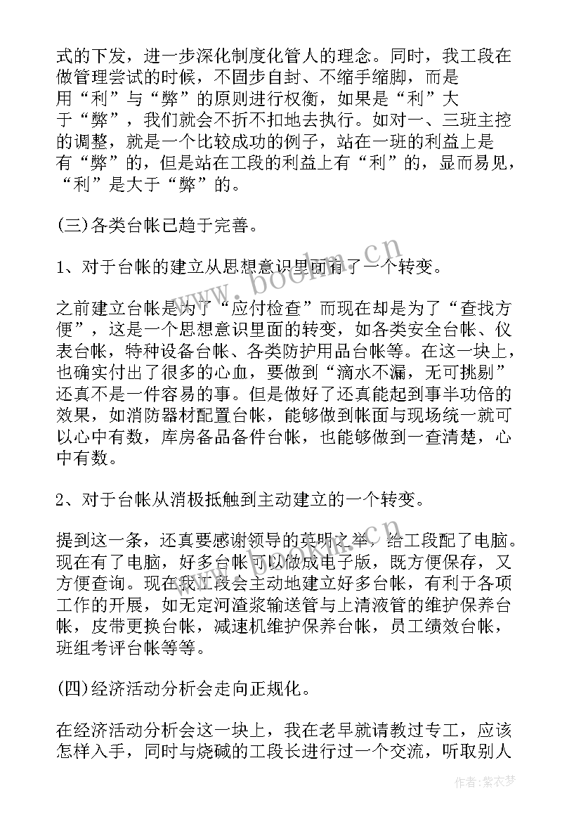 2023年工厂报告内容 工作报告(通用5篇)