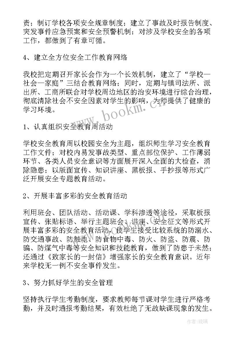 学校督导汇报 学校督导评估工作报告(通用5篇)