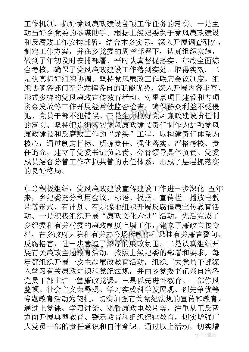 乡镇农合联换届工作报告(优质8篇)