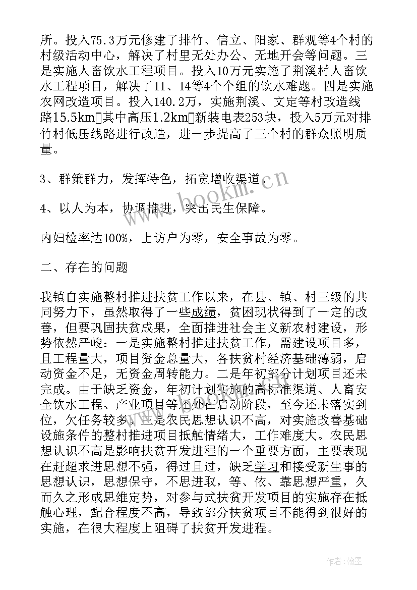 历年政府工作报告总结(模板10篇)