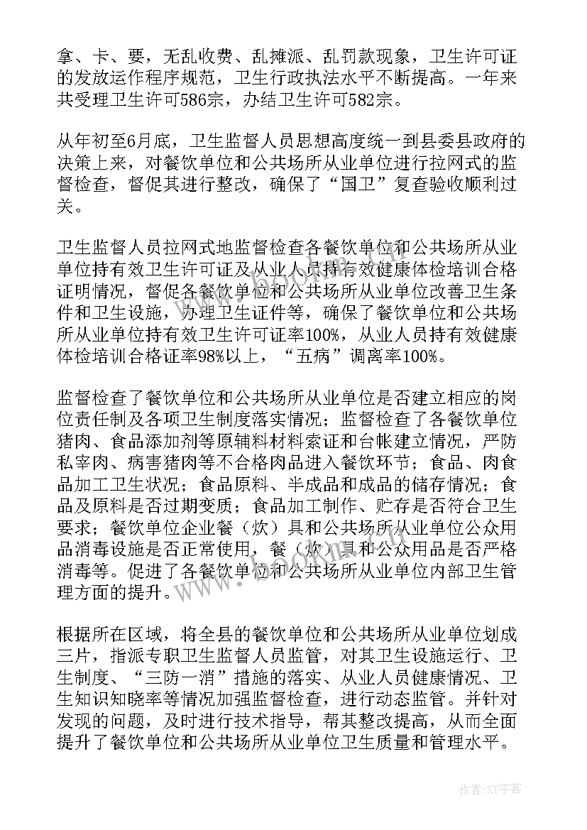 2023年商务年中总结 个人年终工作报告(优质7篇)