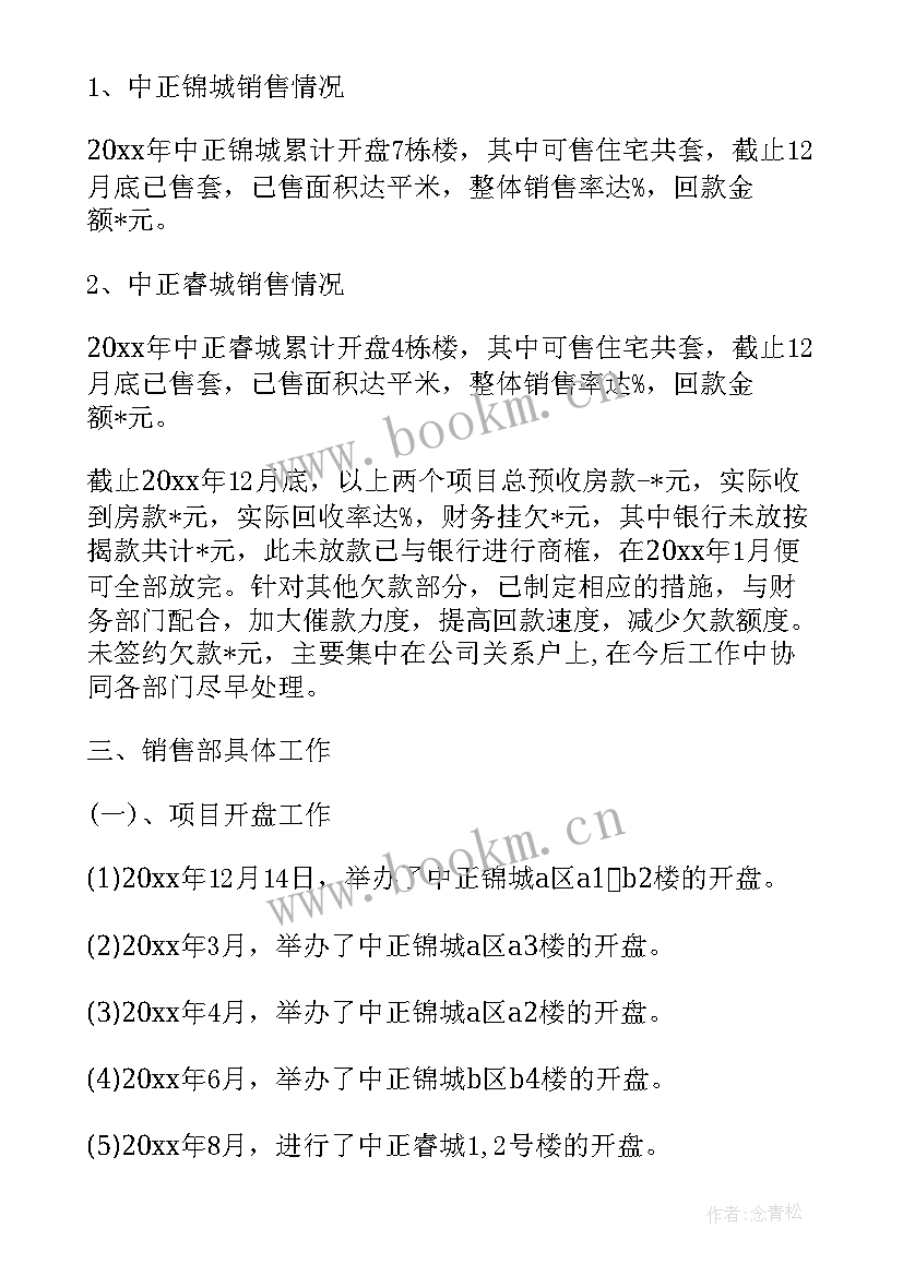 2023年文体局工作内容 度工作报告(精选7篇)