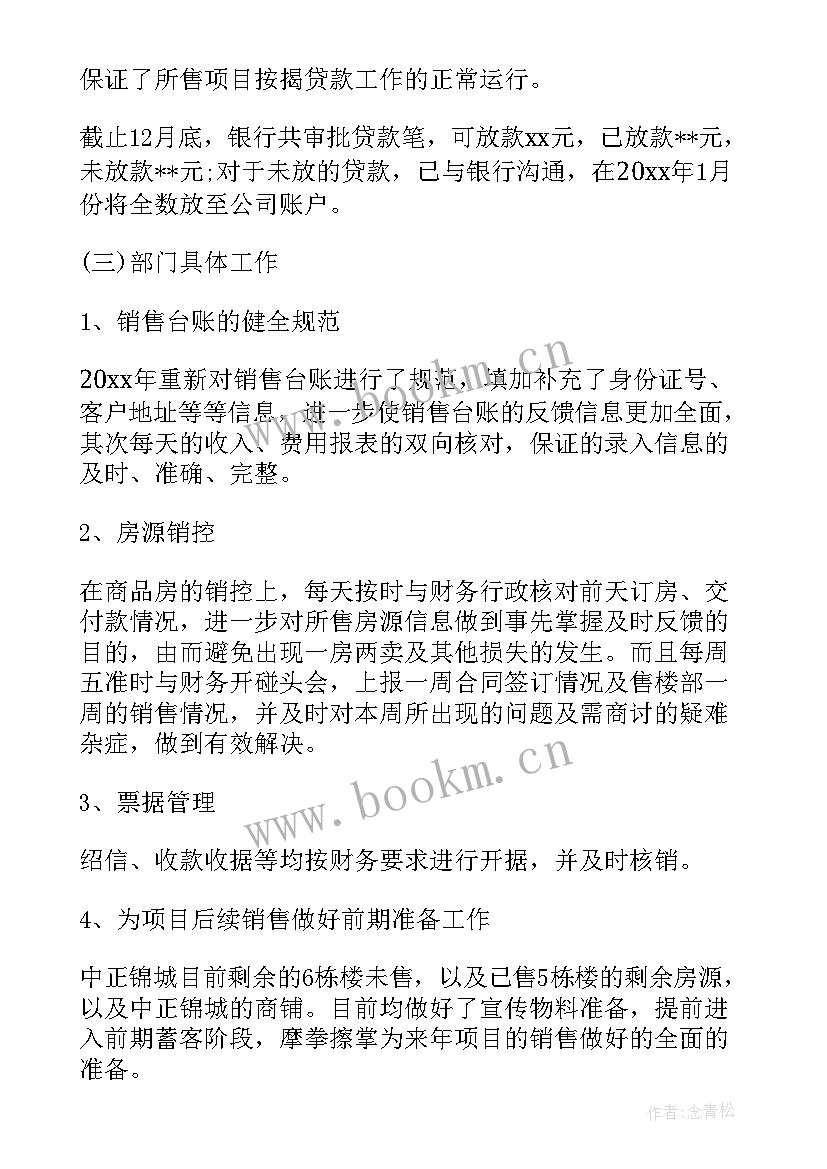 2023年文体局工作内容 度工作报告(精选7篇)