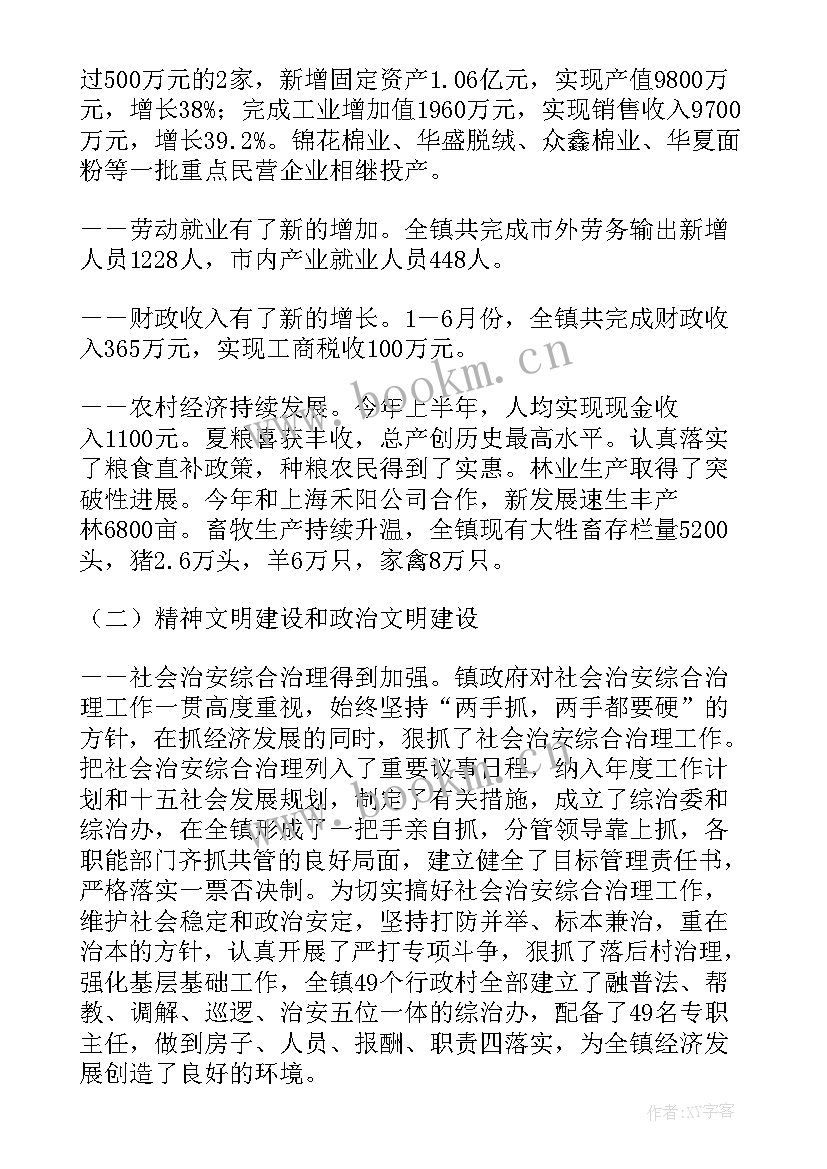 最新霸州政府工作报告(优质9篇)