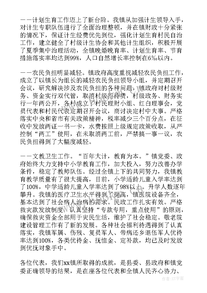 最新霸州政府工作报告(优质9篇)