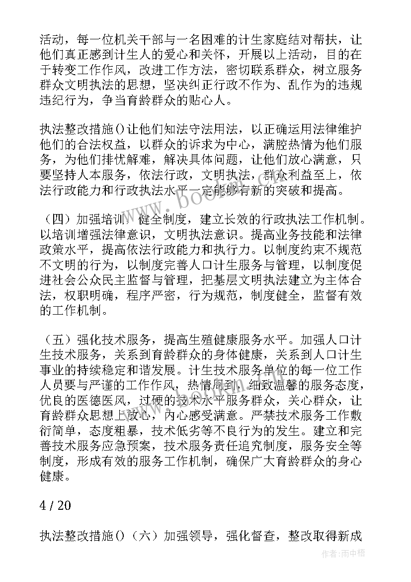 最新统计执法检查工作报告制度 卫生统计执法检查的工作总结(实用5篇)