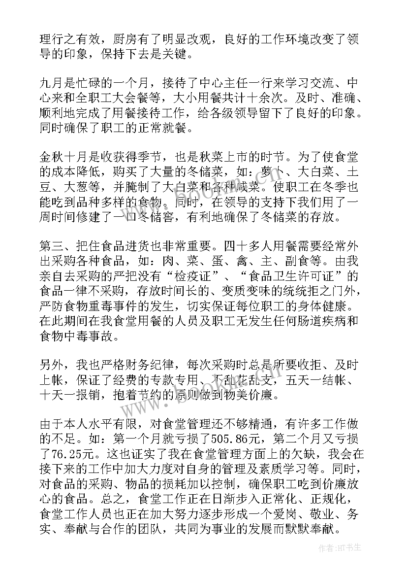 一周工作情况报告 部队一周工作报告(实用5篇)