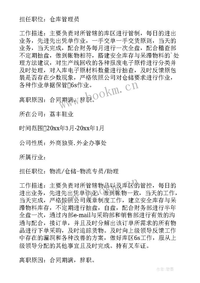 司机的工作汇报 个人工作报告(优质9篇)