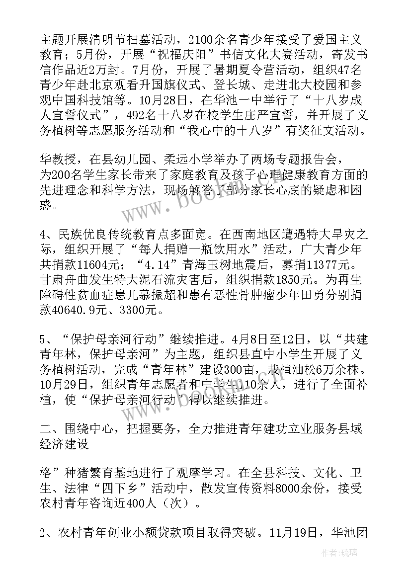 教育系统安全生产工作汇报(大全6篇)