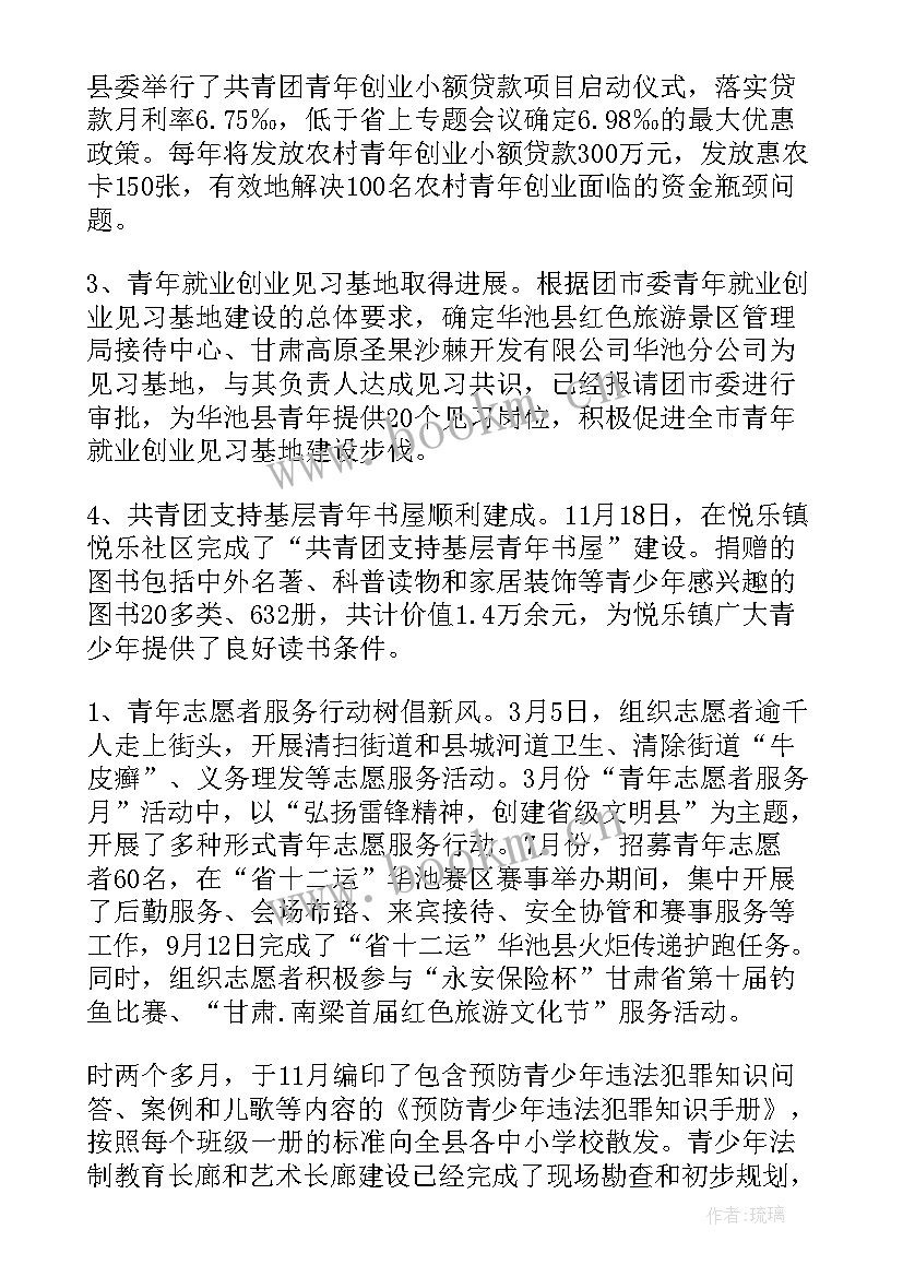 教育系统安全生产工作汇报(大全6篇)