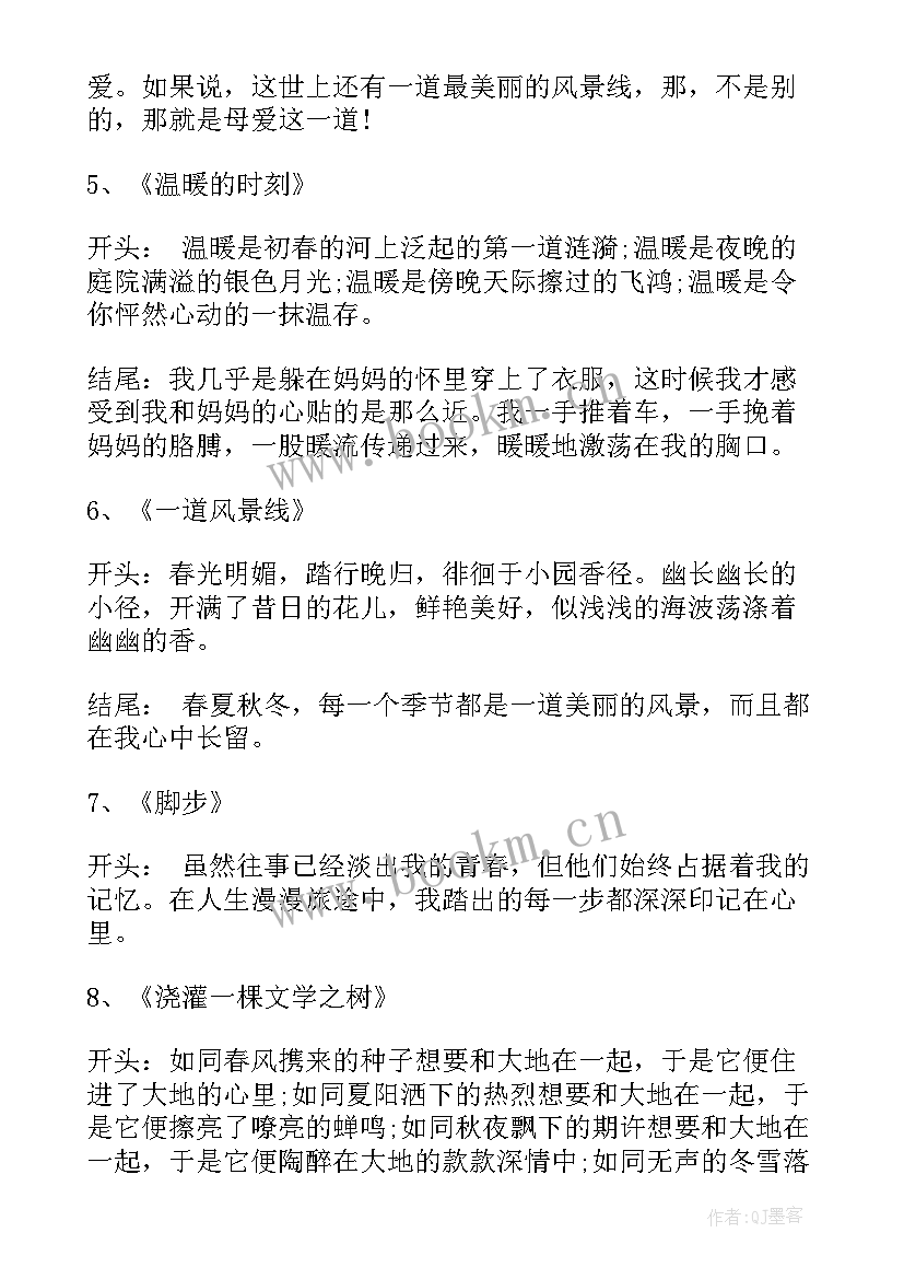 工作报告摘抄 好句摘抄(汇总6篇)