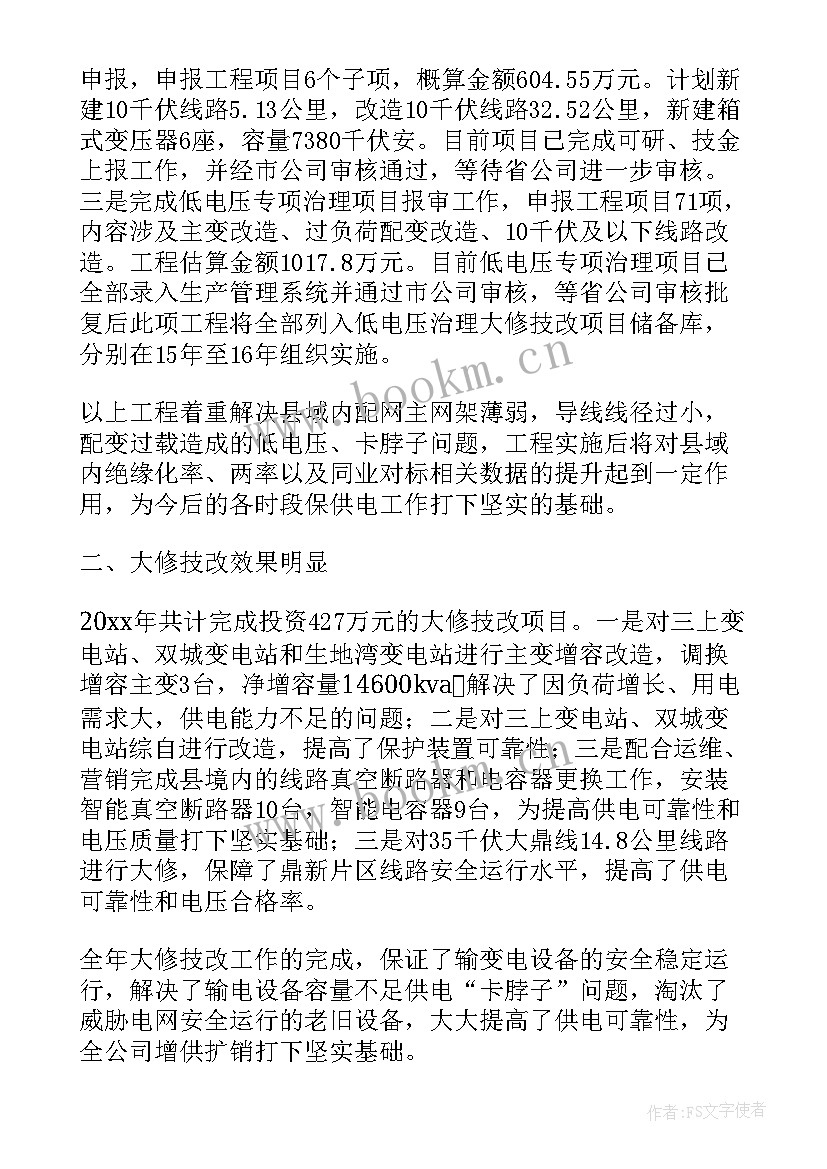 最新稳投资工作总结(通用10篇)