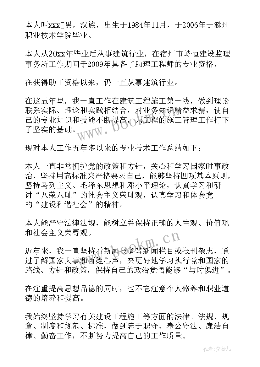 2023年工程师职称评定述职报告 工程师评职称工作总结(大全5篇)