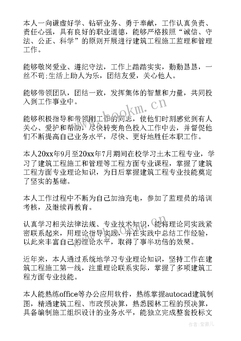 2023年工程师职称评定述职报告 工程师评职称工作总结(大全5篇)