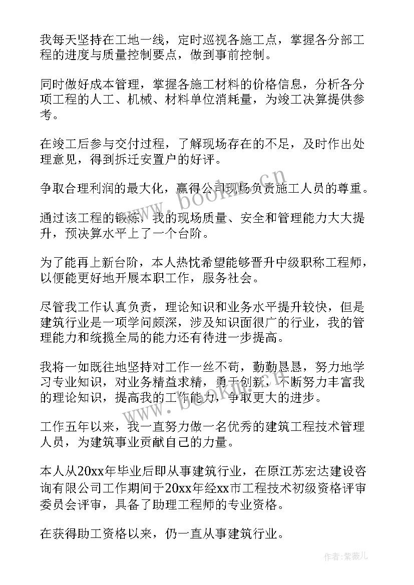 2023年工程师职称评定述职报告 工程师评职称工作总结(大全5篇)