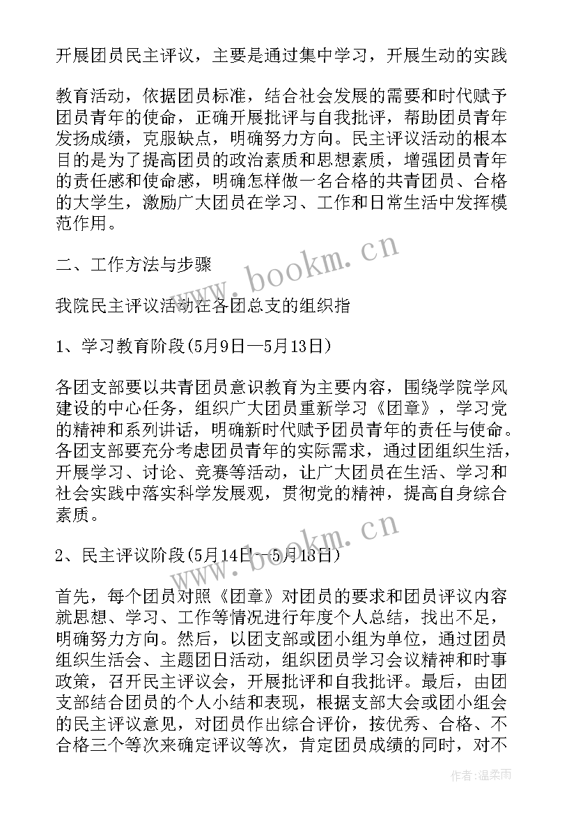 最新年终工作总结评价表(大全9篇)