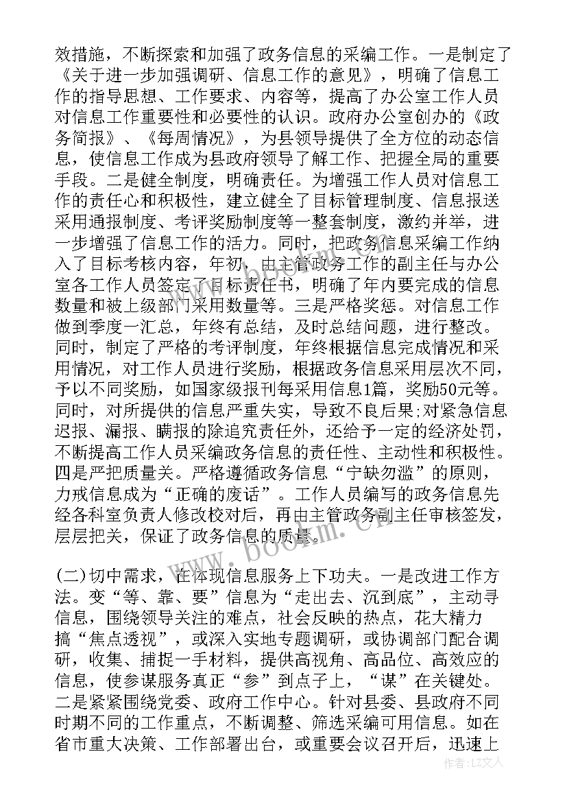 2023年政治处督查工作报告 督查工作报告(优质7篇)