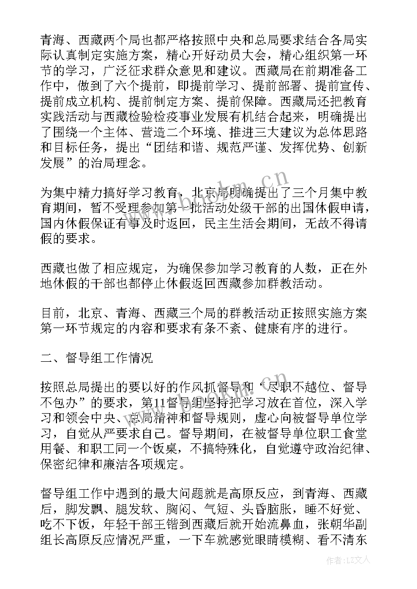 2023年政治处督查工作报告 督查工作报告(优质7篇)