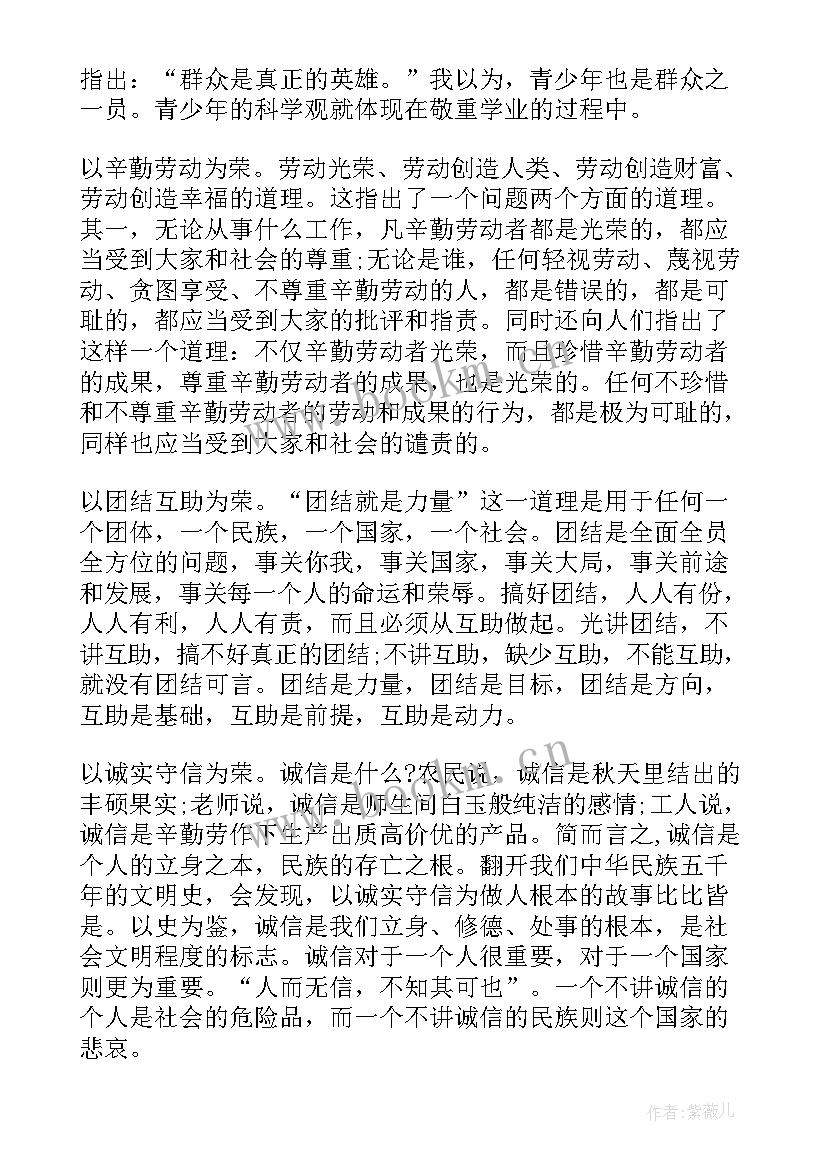 2023年中职生职业理想演讲稿(通用8篇)