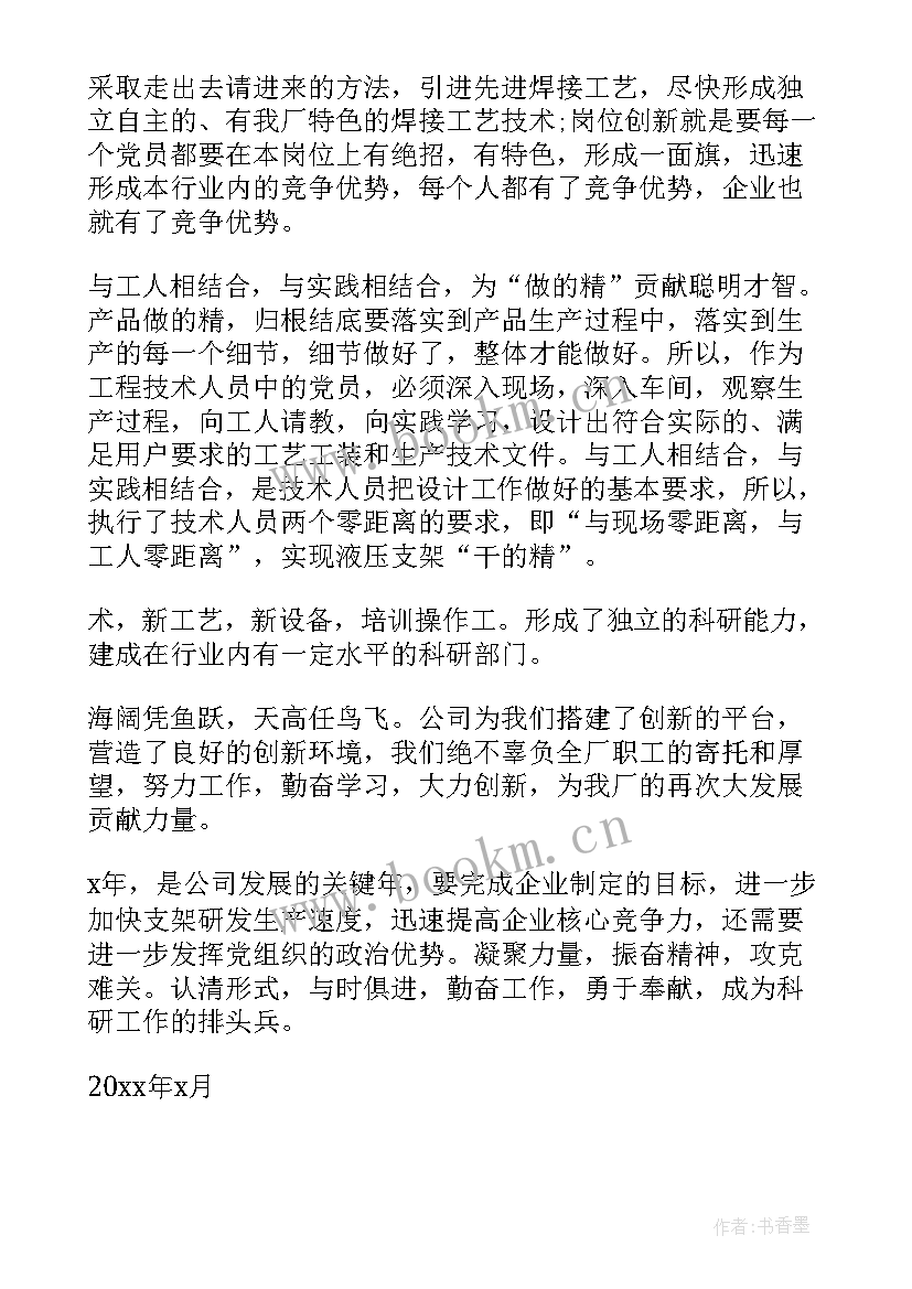 立岗是啥意思 工作报告总结(模板5篇)