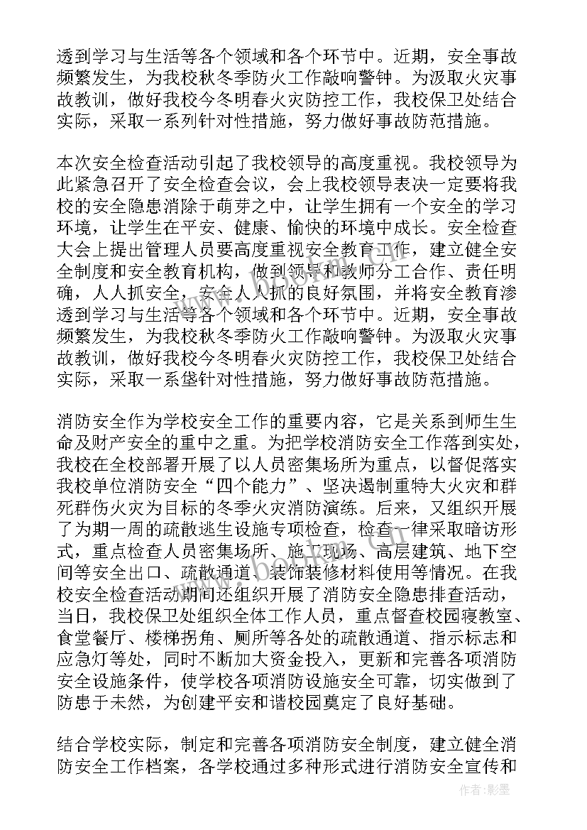 最新社区卫生检查工作报告 安全生产检查工作报告(优秀9篇)